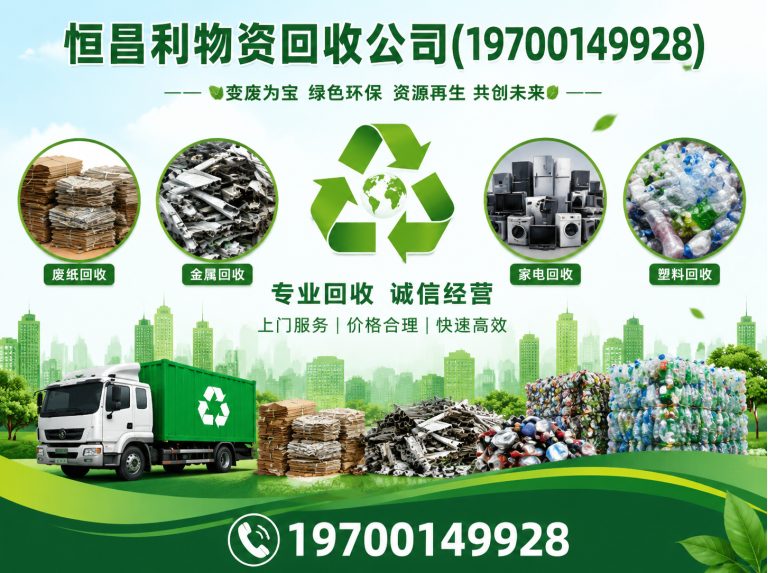 黄埔区广州设备回收展示图