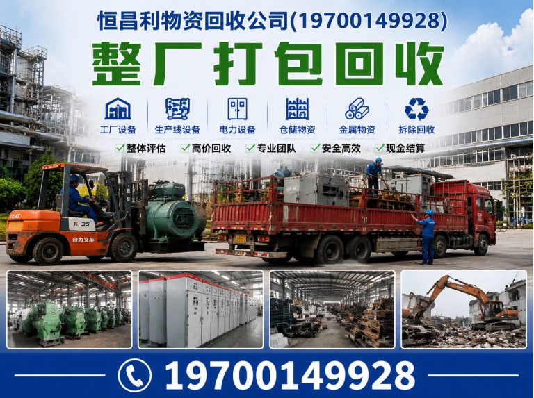黄埔区珠三角物资回收展示图