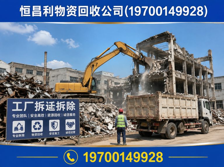 黄埔区闲置设备回收展示图